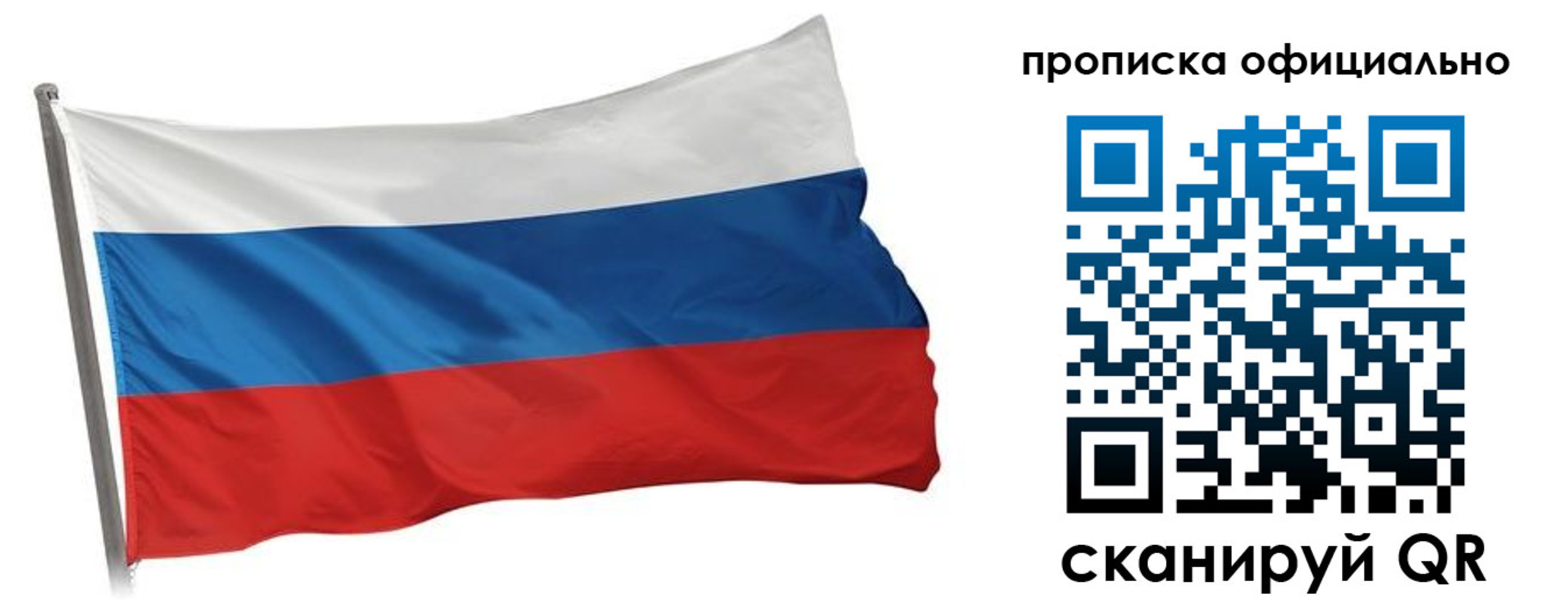 прописка для работы в Апатитах