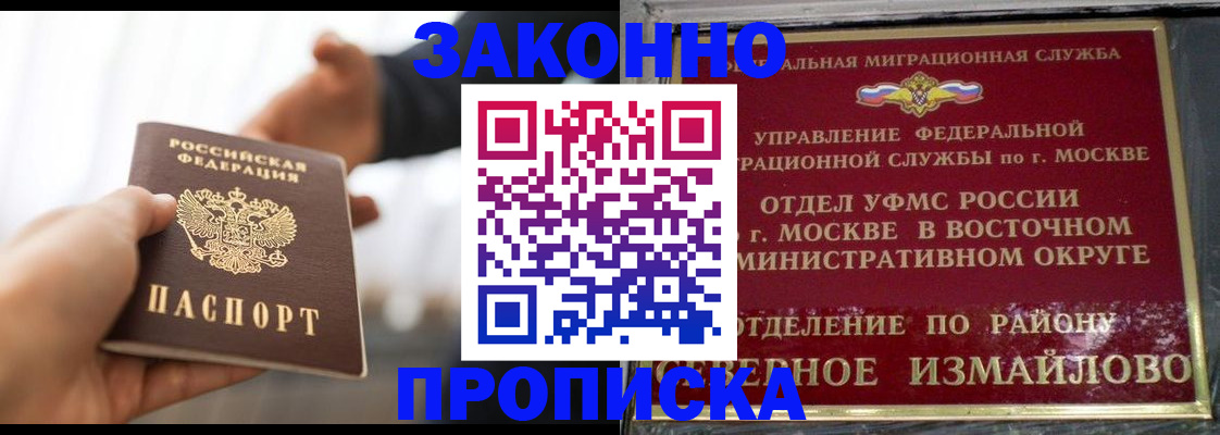 прописка иностранных граждан в Апатитах