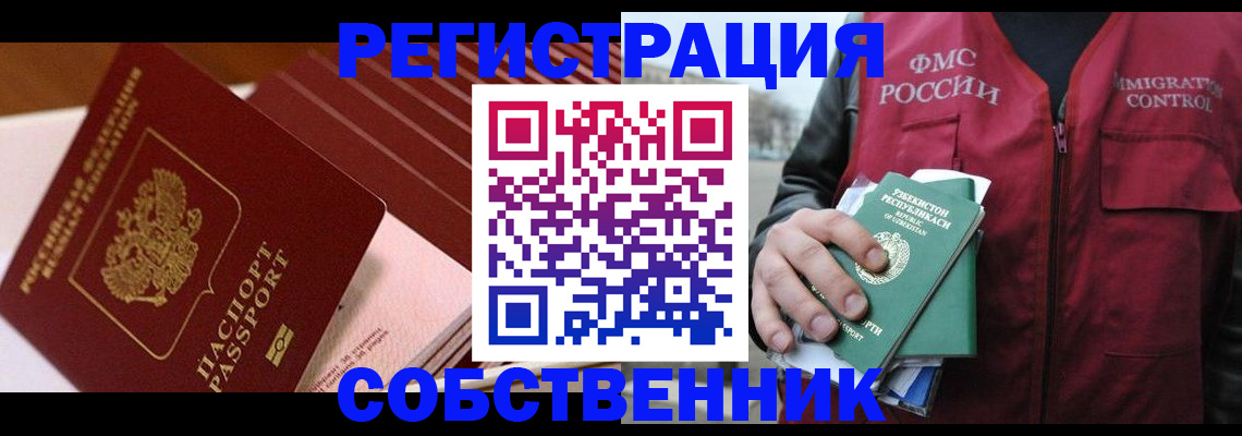 временная регистрация гарантия в Апатитах