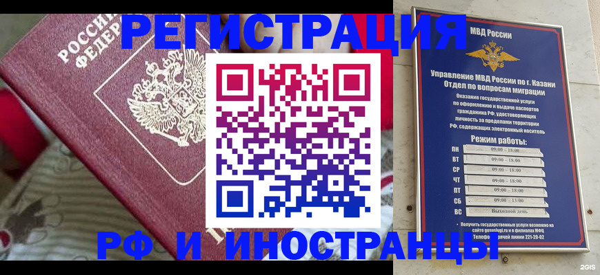 временная регистрация гарантия в Апатитах