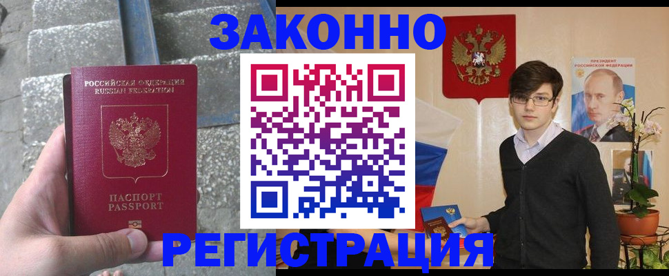 временная регистрация поиск в Апатитах