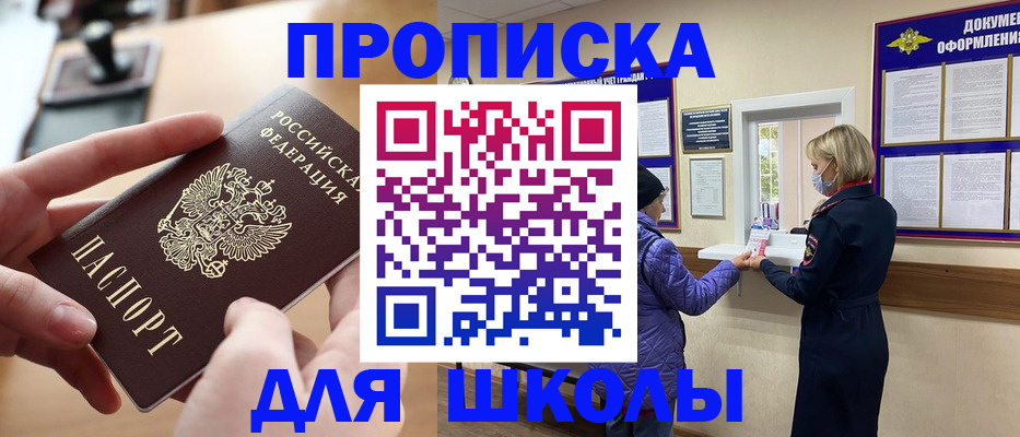 временная регистрация купить в Апатитах