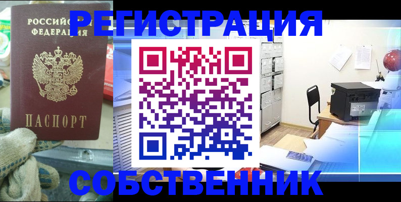 прописка для военкомата в Апатитах