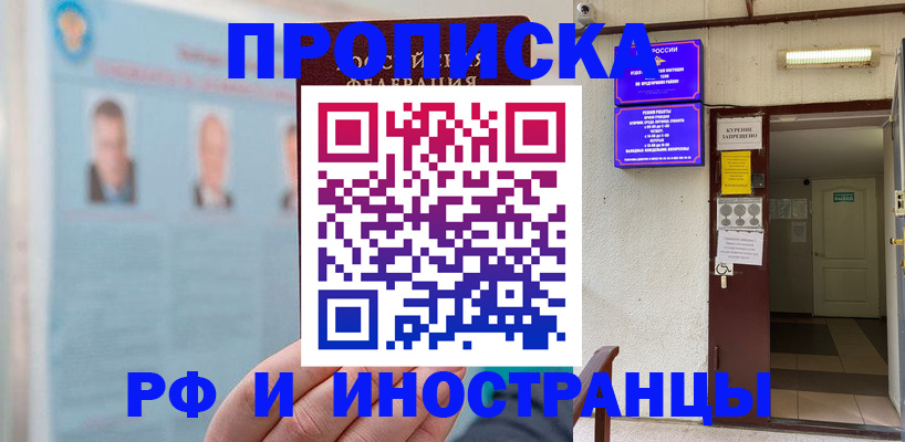 временная регистрация 2025 в Апатитах